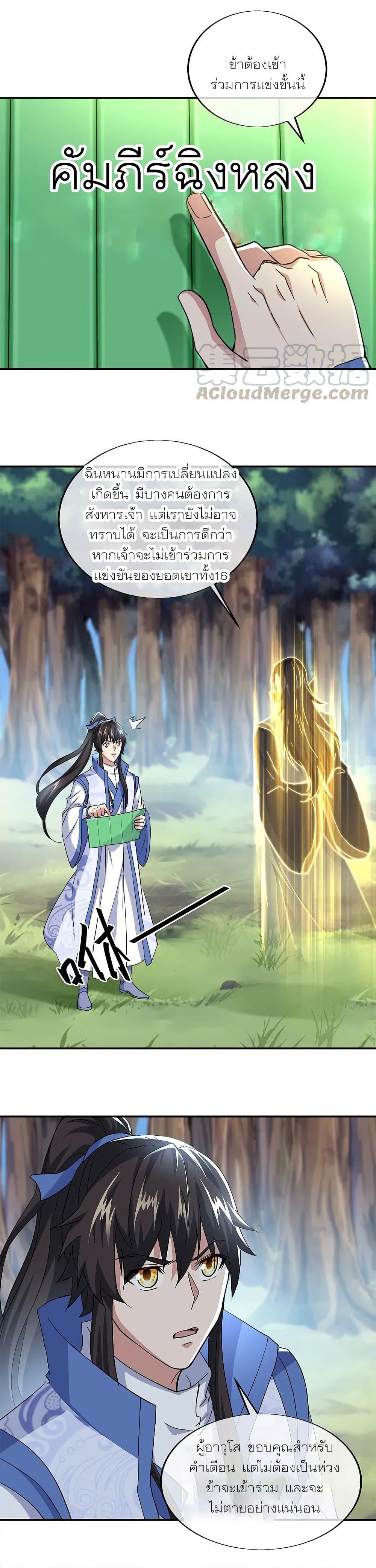 Manga-lc-com อ่านมังงะ อ่านการ์ตูน ออนไลน์ ฟรี Peerless Battle Spirit (Tian Cang Zi Dongman) ตอนที่ 1 2 3 4 5 6 7 8 9 10 11 12 13 14 ฟรี ไม่มีโฆษณา Manga-lc - อ่าน มังงะ อ่าน การ์ตูน ออนไลน์ อ่านมังงะ ฟรี