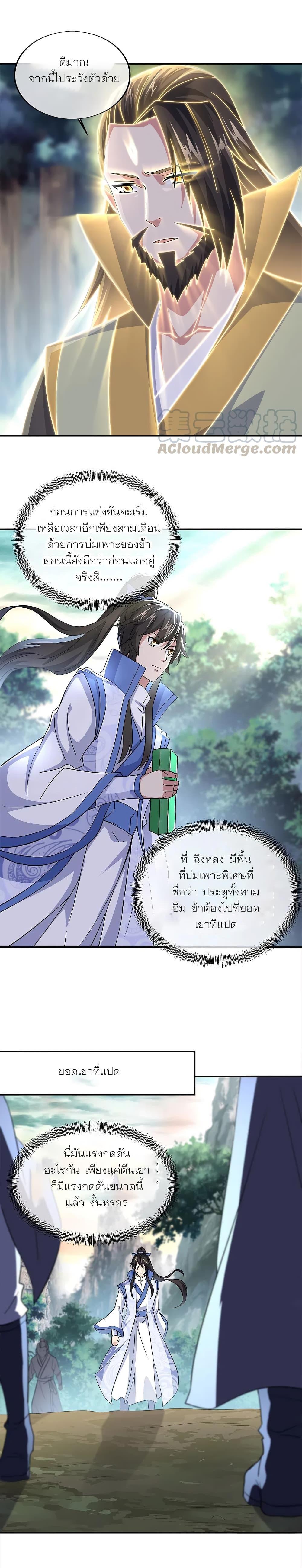Manga-lc-com อ่านมังงะ อ่านการ์ตูน ออนไลน์ ฟรี Peerless Battle Spirit (Tian Cang Zi Dongman) ตอนที่ 1 2 3 4 5 6 7 8 9 10 11 12 13 14 ฟรี ไม่มีโฆษณา Manga-lc - อ่าน มังงะ อ่าน การ์ตูน ออนไลน์ อ่านมังงะ ฟรี