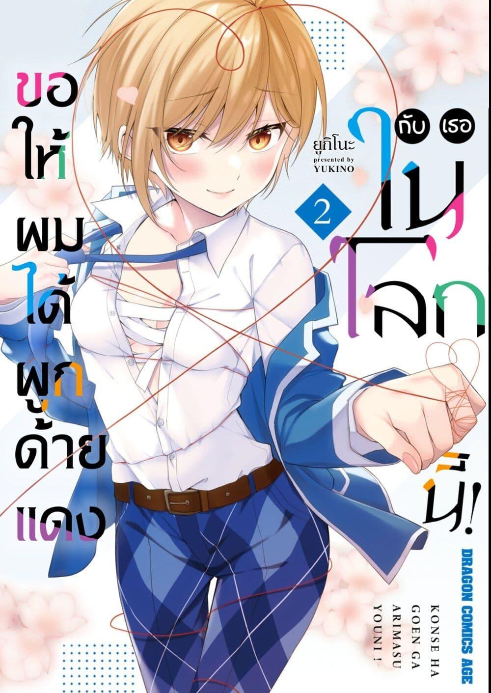Manga-lc-com อ่านมังงะ อ่านการ์ตูน ออนไลน์ ฟรี Imayo wa Goen ga Arimasu you ni! ตอนที่ 1 2 3 4 5 6 7 8 9 10 11 12 13 14 ฟรี ไม่มีโฆษณา Manga-lc - อ่าน มังงะ อ่าน การ์ตูน ออนไลน์ อ่านมังงะ ฟรี