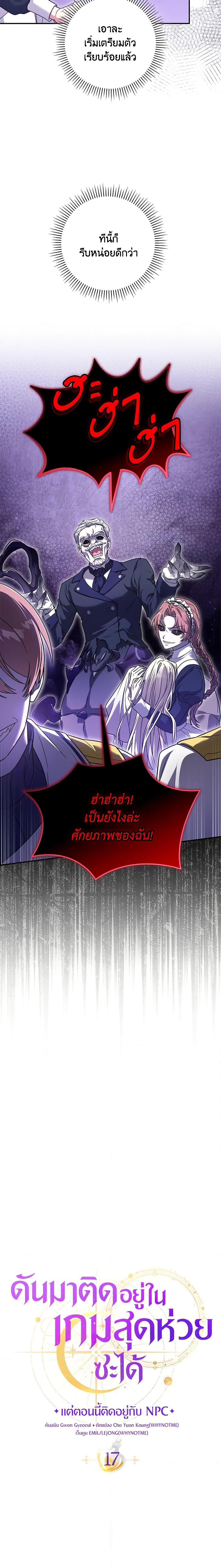 Manga-lc-com อ่านมังงะ อ่านการ์ตูน ออนไลน์ ฟรี Trapped in a Cursed Game, but now with NPCs ตอนที่ 1 2 3 4 5 6 7 8 9 10 11 12 13 14 ฟรี ไม่มีโฆษณา Manga-lc - อ่าน มังงะ อ่าน การ์ตูน ออนไลน์ อ่านมังงะ ฟรี
