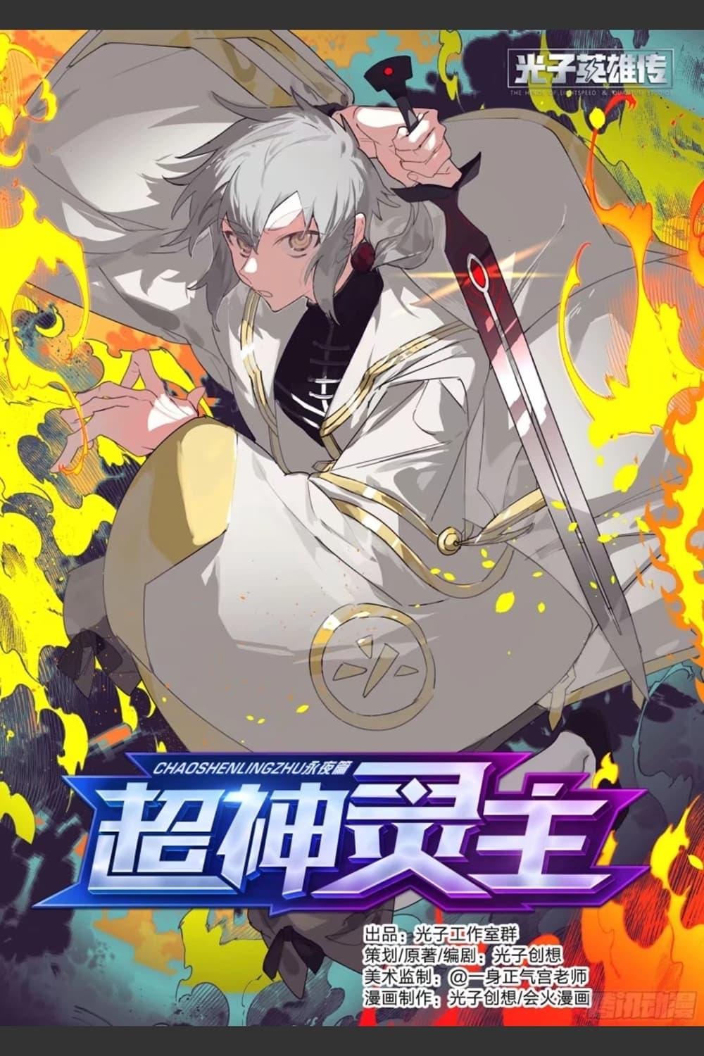 Manga-lc-com อ่านมังงะ อ่านการ์ตูน ออนไลน์ ฟรี Supreme Spirit Master ตอนที่ 1 2 3 4 5 6 7 8 9 10 11 12 13 14 ฟรี ไม่มีโฆษณา Manga-lc - อ่าน มังงะ อ่าน การ์ตูน ออนไลน์ อ่านมังงะ ฟรี