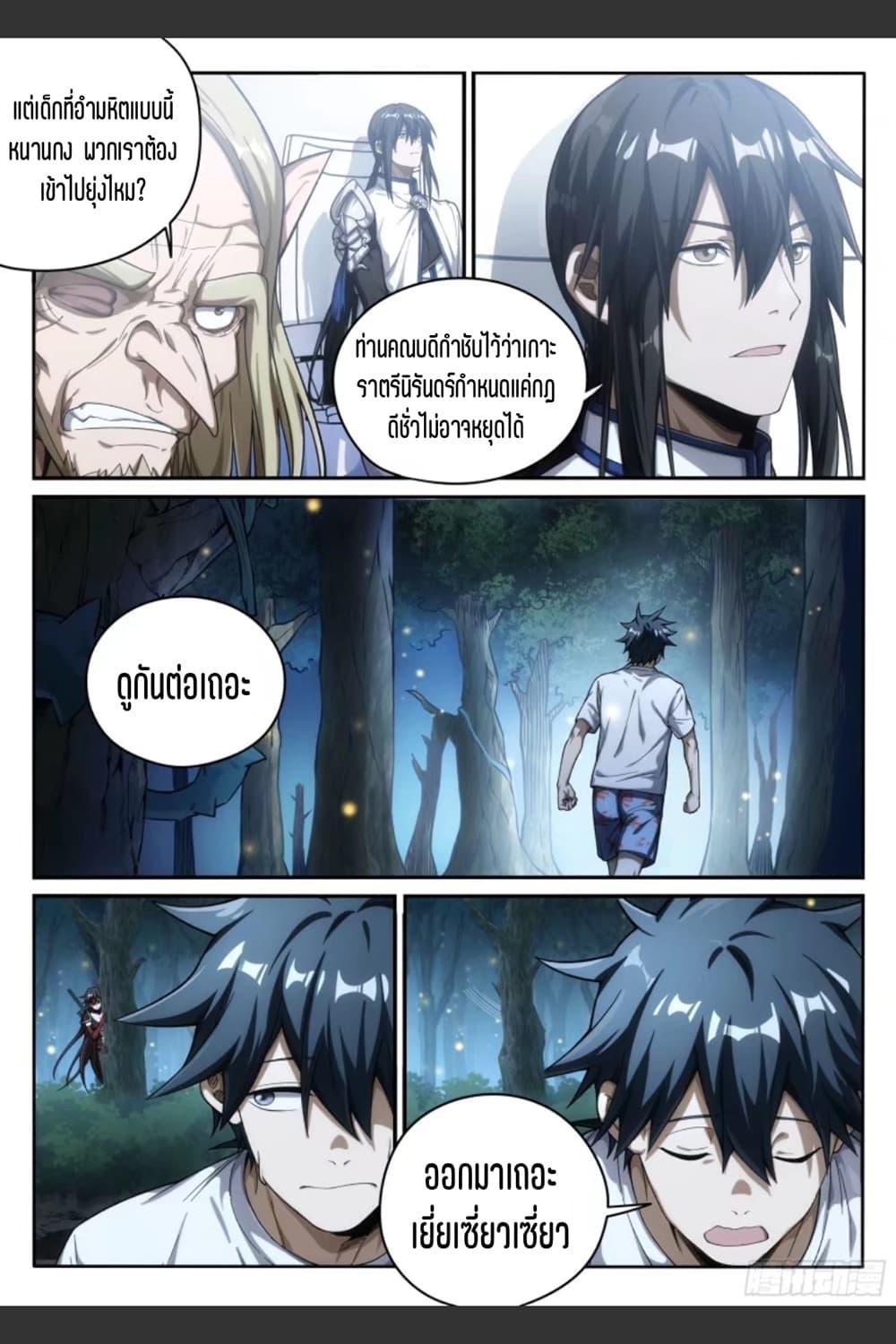 Manga-lc-com อ่านมังงะ อ่านการ์ตูน ออนไลน์ ฟรี Supreme Spirit Master ตอนที่ 1 2 3 4 5 6 7 8 9 10 11 12 13 14 ฟรี ไม่มีโฆษณา Manga-lc - อ่าน มังงะ อ่าน การ์ตูน ออนไลน์ อ่านมังงะ ฟรี