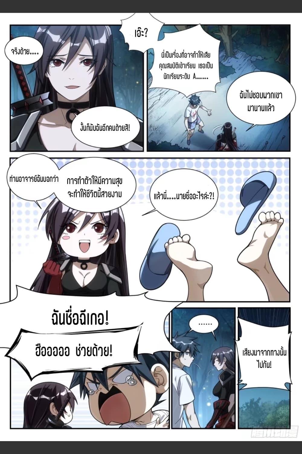 Manga-lc-com อ่านมังงะ อ่านการ์ตูน ออนไลน์ ฟรี Supreme Spirit Master ตอนที่ 1 2 3 4 5 6 7 8 9 10 11 12 13 14 ฟรี ไม่มีโฆษณา Manga-lc - อ่าน มังงะ อ่าน การ์ตูน ออนไลน์ อ่านมังงะ ฟรี