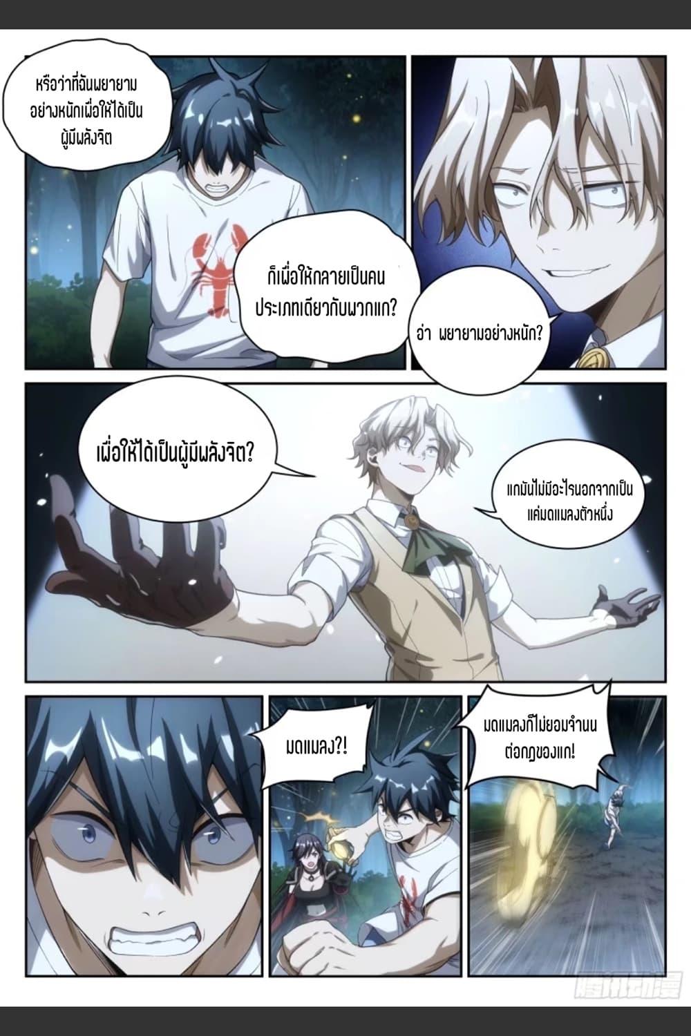 Manga-lc-com อ่านมังงะ อ่านการ์ตูน ออนไลน์ ฟรี Supreme Spirit Master ตอนที่ 1 2 3 4 5 6 7 8 9 10 11 12 13 14 ฟรี ไม่มีโฆษณา Manga-lc - อ่าน มังงะ อ่าน การ์ตูน ออนไลน์ อ่านมังงะ ฟรี