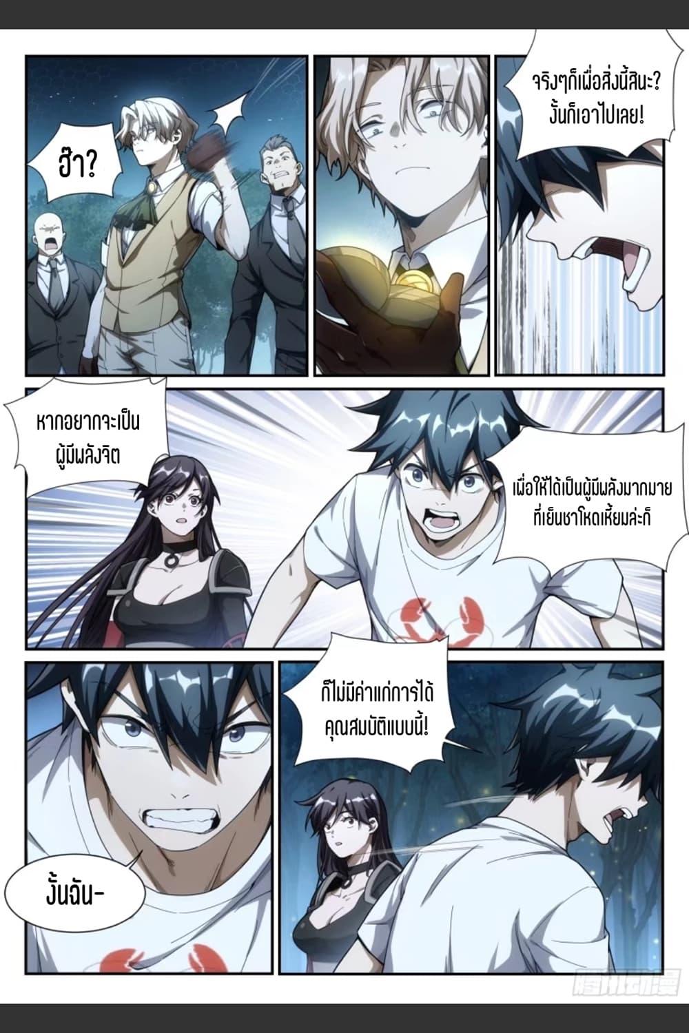 Manga-lc-com อ่านมังงะ อ่านการ์ตูน ออนไลน์ ฟรี Supreme Spirit Master ตอนที่ 1 2 3 4 5 6 7 8 9 10 11 12 13 14 ฟรี ไม่มีโฆษณา Manga-lc - อ่าน มังงะ อ่าน การ์ตูน ออนไลน์ อ่านมังงะ ฟรี