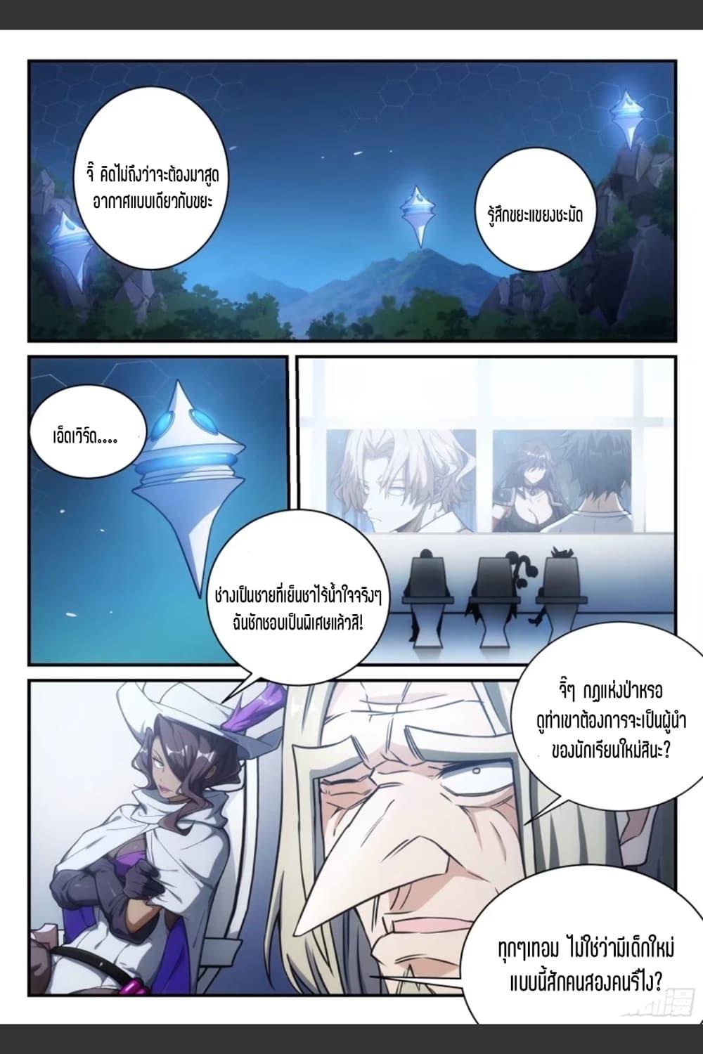 Manga-lc-com อ่านมังงะ อ่านการ์ตูน ออนไลน์ ฟรี Supreme Spirit Master ตอนที่ 1 2 3 4 5 6 7 8 9 10 11 12 13 14 ฟรี ไม่มีโฆษณา Manga-lc - อ่าน มังงะ อ่าน การ์ตูน ออนไลน์ อ่านมังงะ ฟรี