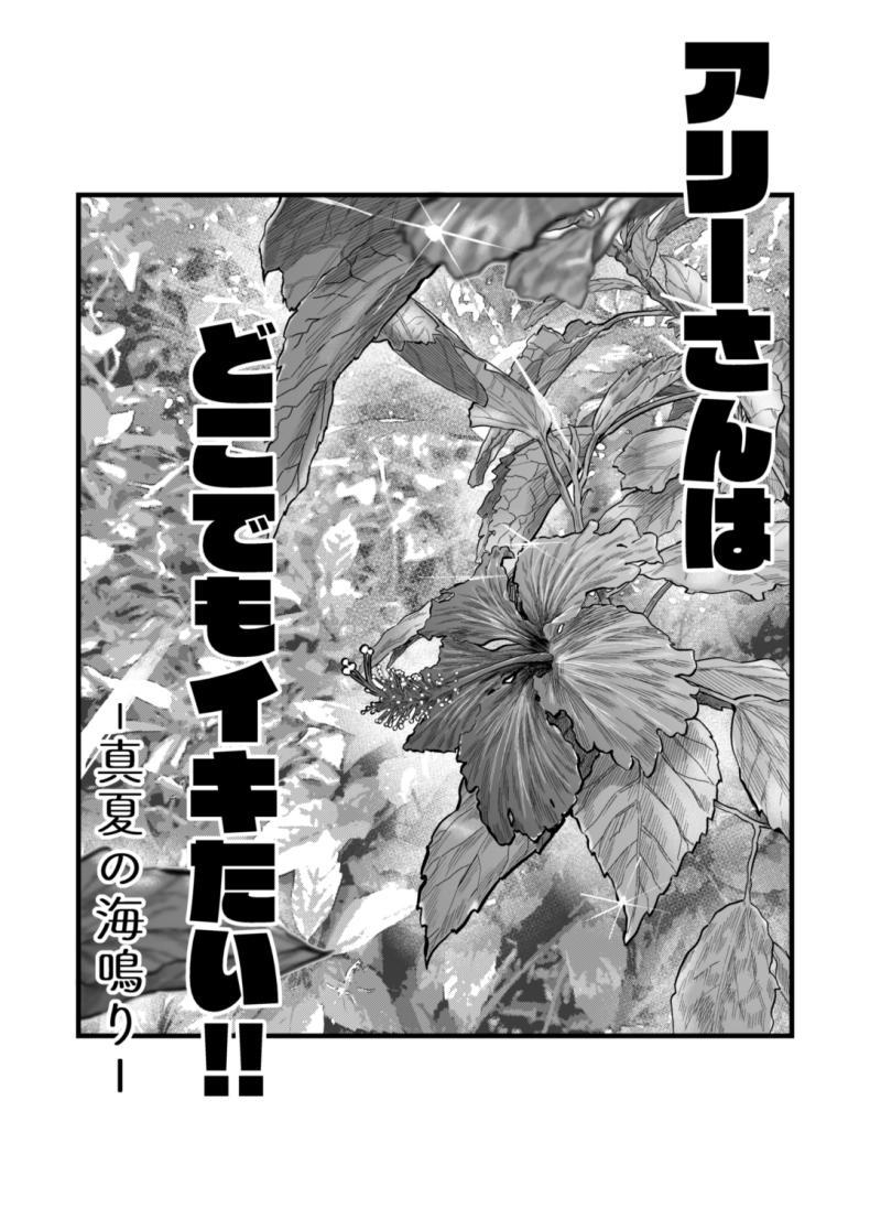 Doujin-Lc- อ่าน โดจิน มังฮวา เกาหลี ญี่ปุ่น จีน แปลไทย วันหยุดนี้ผมได้เจอกับเธอ [YAGEN Nankotsu (Inukami Inoji)] Ally-san wa doko demo ikitai!! ตอนที่ 1 2 3 4 5 6 7 8 9 10 11 12 13 14 ฟรี ไม่มีโฆษณา อ่าน โดจิน Manhwa เกาหลี ญี่ปุ่น จีน เรามีครบ คัดมาให้เน้นๆ โดจิน 18+ รับประกันความฟินโดย  Doujin Lc