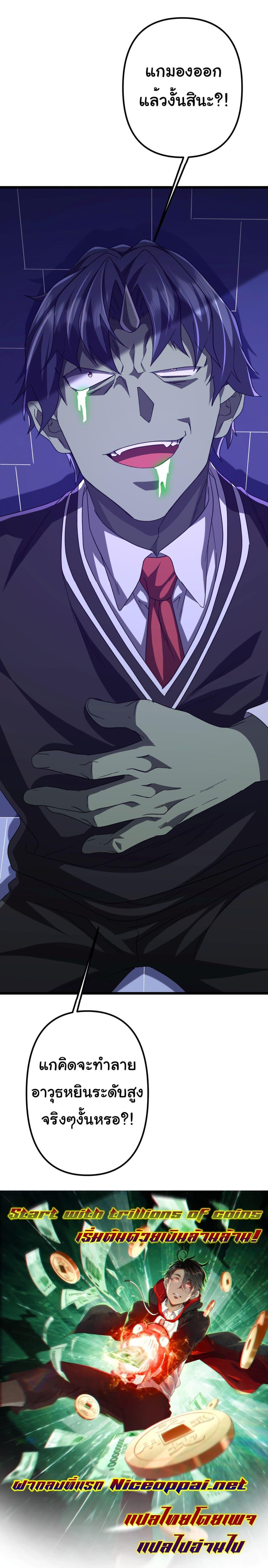 Manga-lc-com อ่านมังงะ อ่านการ์ตูน ออนไลน์ ฟรี Start with Trillions of Coins ตอนที่ 1 2 3 4 5 6 7 8 9 10 11 12 13 14 ฟรี ไม่มีโฆษณา Manga-lc - อ่าน มังงะ อ่าน การ์ตูน ออนไลน์ อ่านมังงะ ฟรี