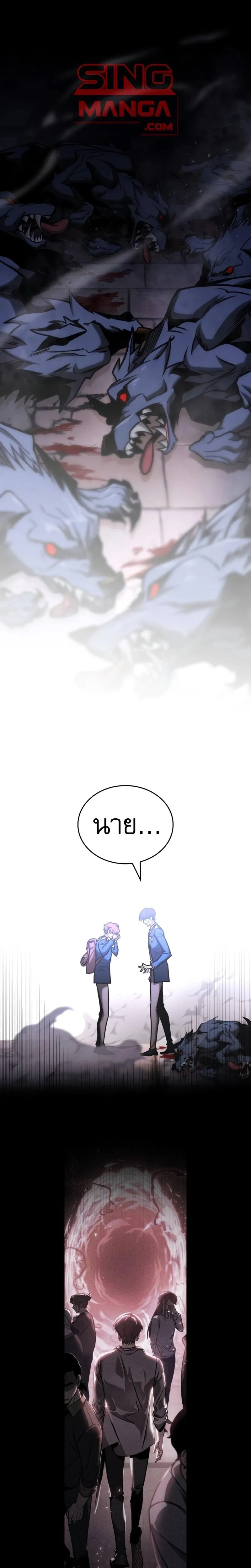 My Exclusive Tower Guide ตอนที่ ตอนที่ 24 รูปที่ 1