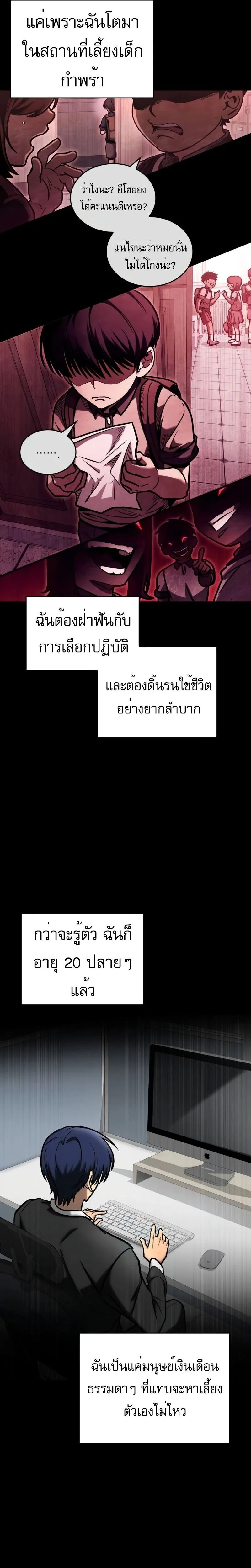 My Exclusive Tower Guide ตอนที่ ตอนที่ 24 รูปที่ 10