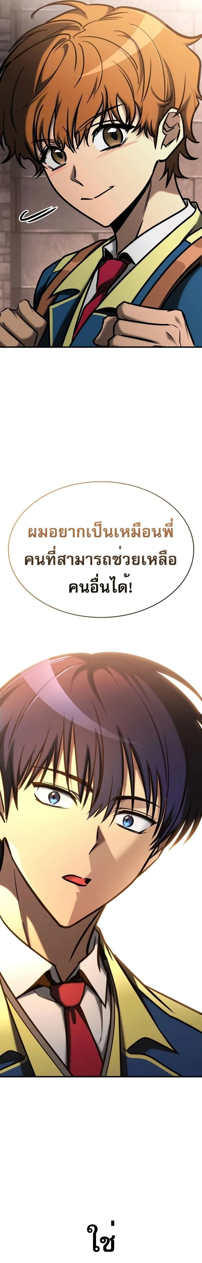 My Exclusive Tower Guide ตอนที่ ตอนที่ 24 รูปที่ 14