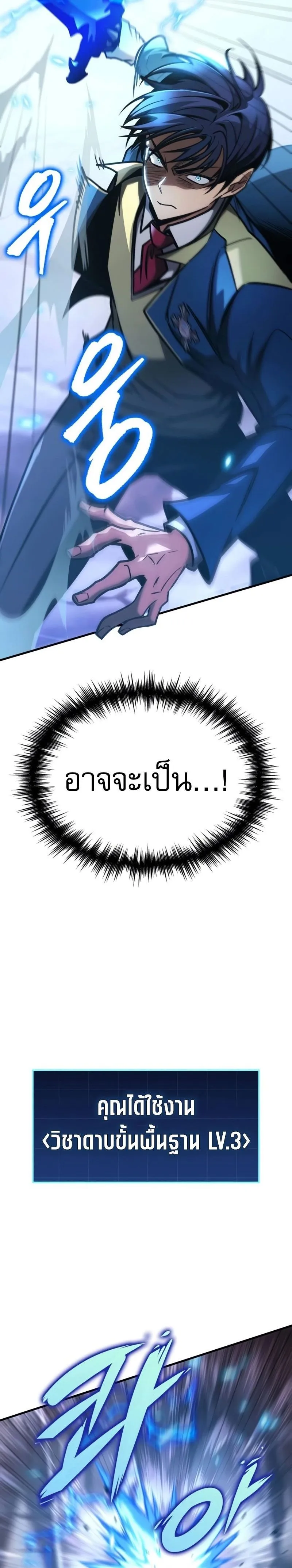 My Exclusive Tower Guide ตอนที่ ตอนที่ 24 รูปที่ 18