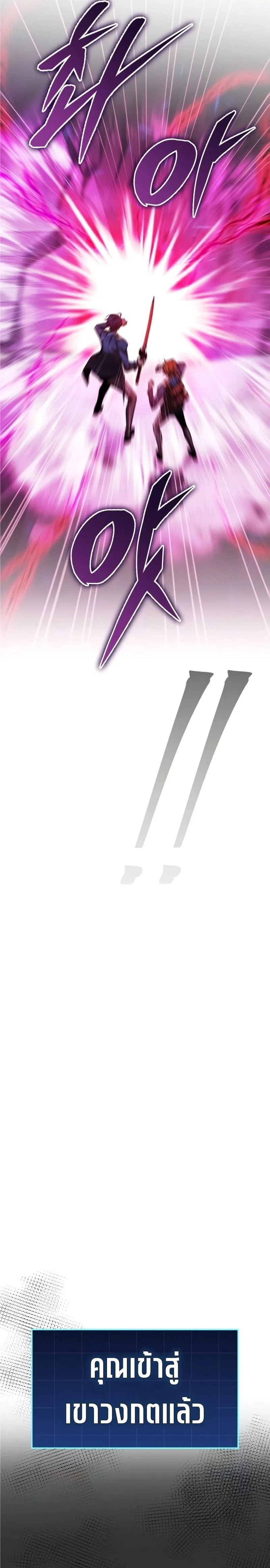 My Exclusive Tower Guide ตอนที่ ตอนที่ 24 รูปที่ 20