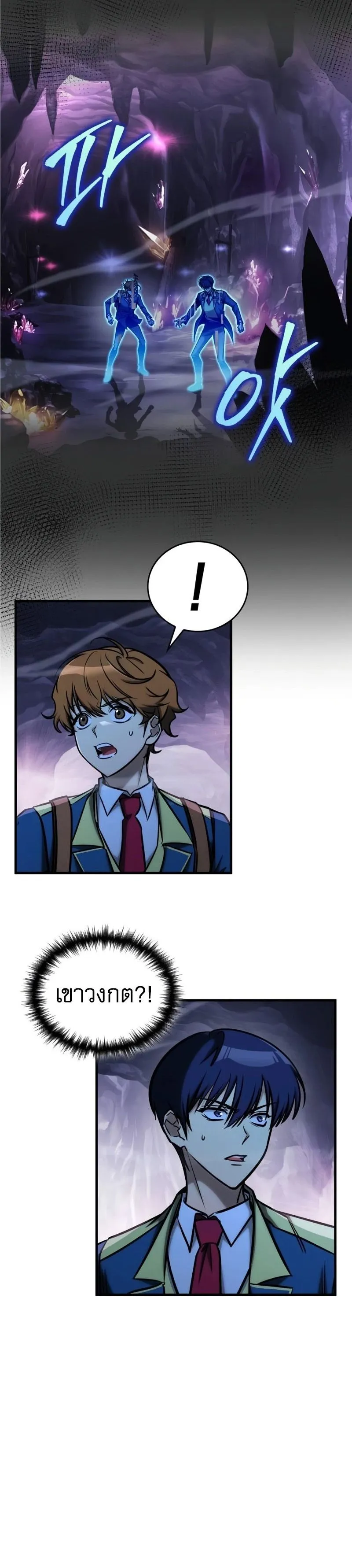 My Exclusive Tower Guide ตอนที่ ตอนที่ 24 รูปที่ 21