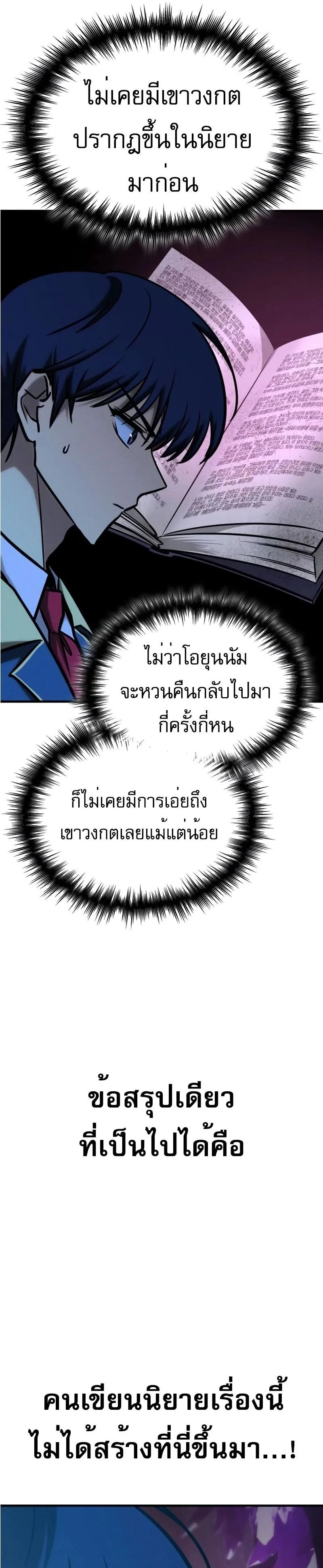 My Exclusive Tower Guide ตอนที่ ตอนที่ 24 รูปที่ 22