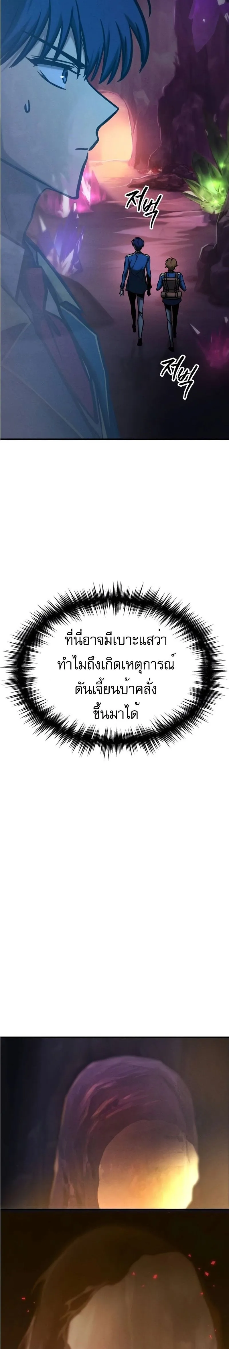 My Exclusive Tower Guide ตอนที่ ตอนที่ 24 รูปที่ 23