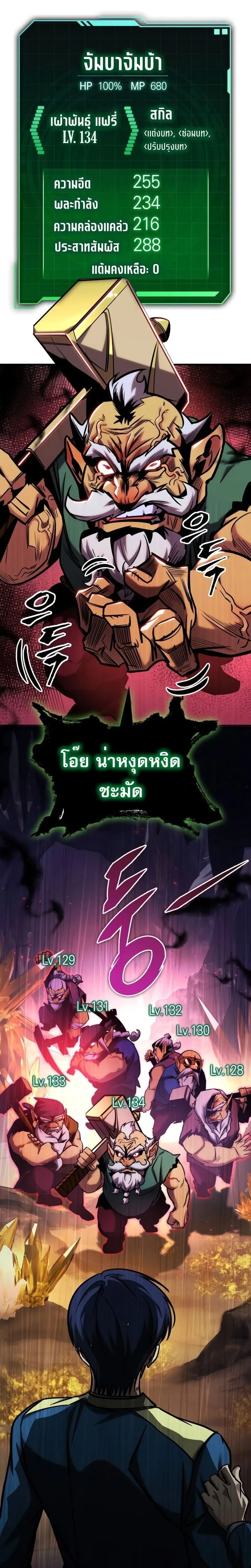 My Exclusive Tower Guide ตอนที่ ตอนที่ 24 รูปที่ 25