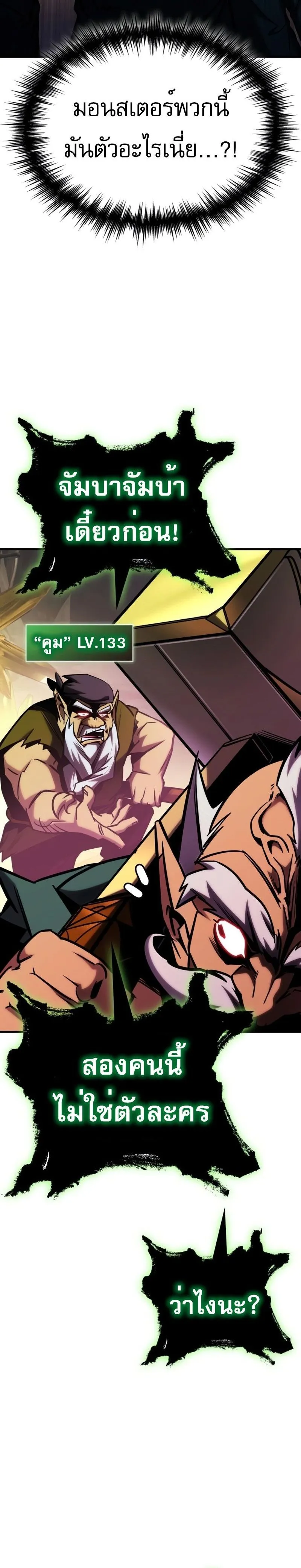 My Exclusive Tower Guide ตอนที่ ตอนที่ 24 รูปที่ 26