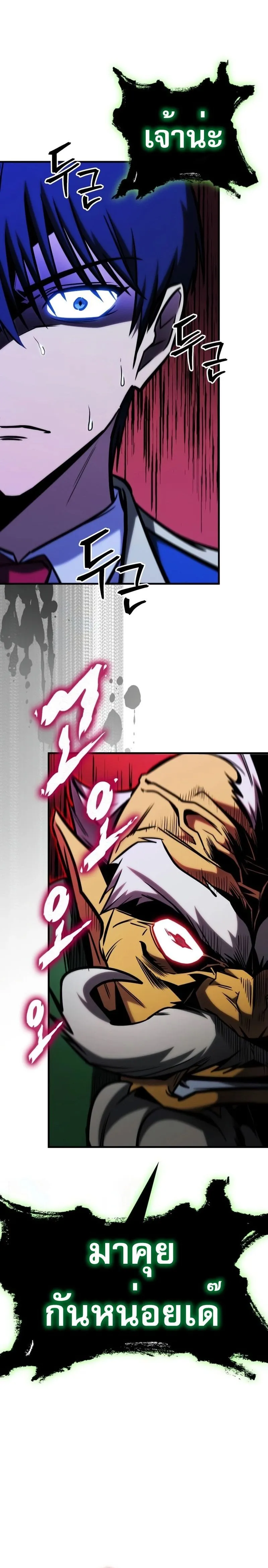 My Exclusive Tower Guide ตอนที่ ตอนที่ 24 รูปที่ 28