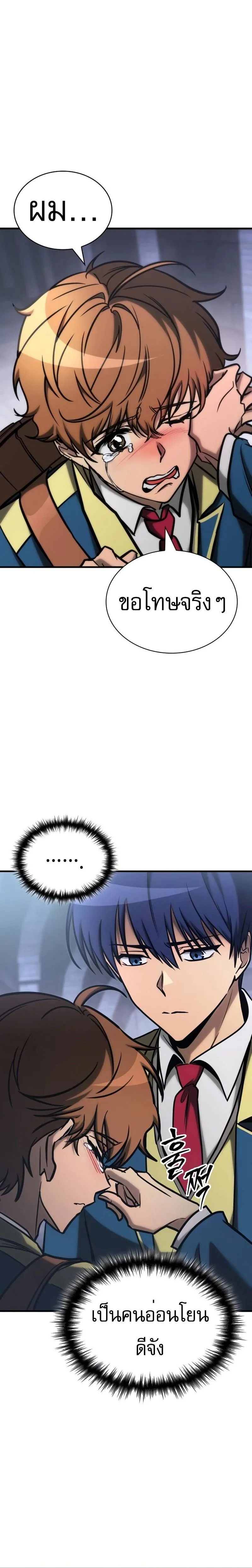 My Exclusive Tower Guide ตอนที่ ตอนที่ 24 รูปที่ 3