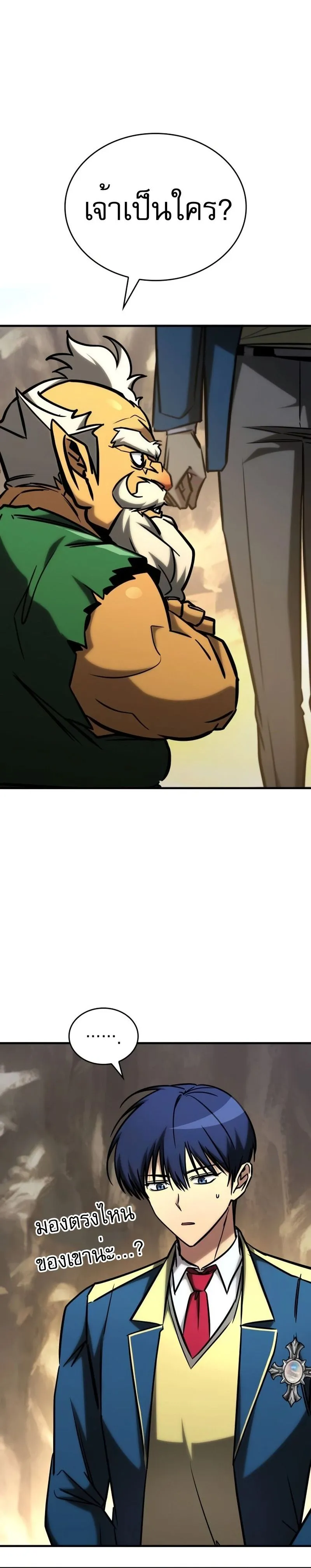 My Exclusive Tower Guide ตอนที่ ตอนที่ 24 รูปที่ 30