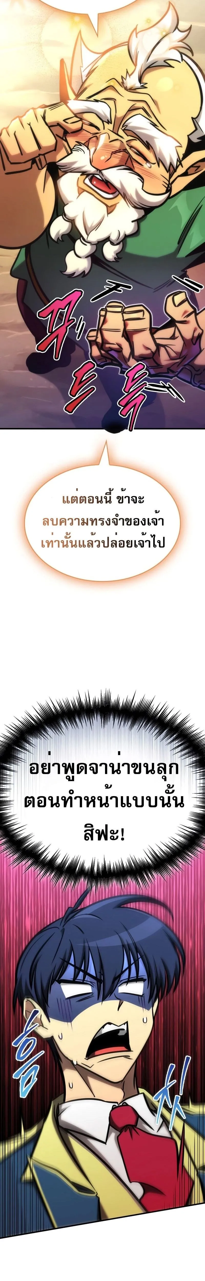 My Exclusive Tower Guide ตอนที่ ตอนที่ 24 รูปที่ 36