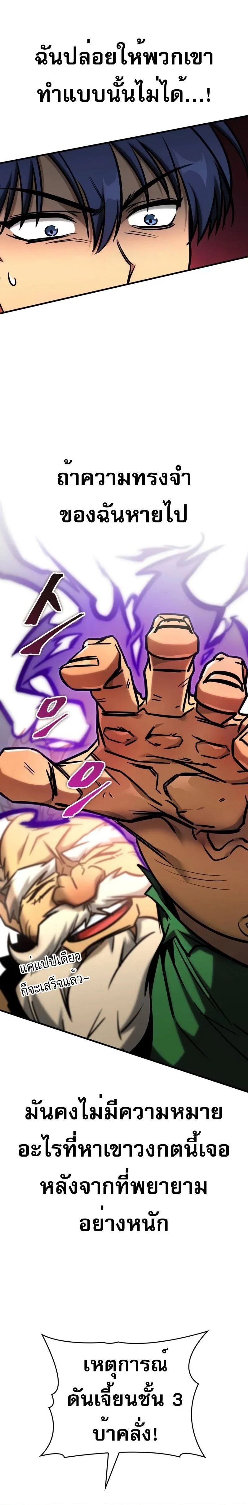 My Exclusive Tower Guide ตอนที่ ตอนที่ 24 รูปที่ 37