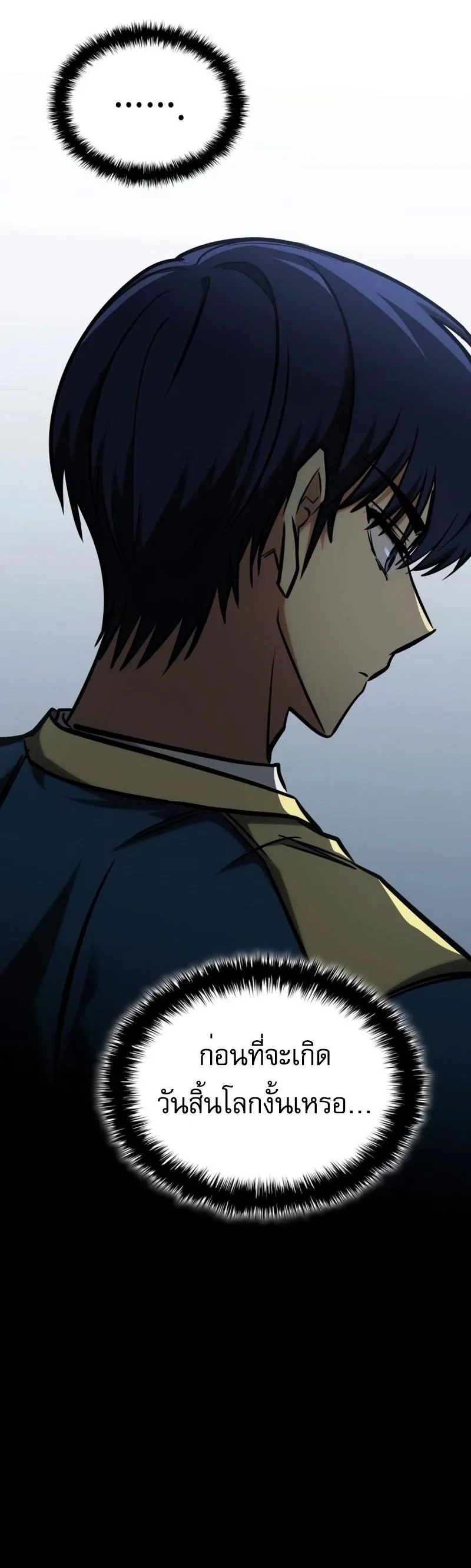 My Exclusive Tower Guide ตอนที่ ตอนที่ 24 รูปที่ 9