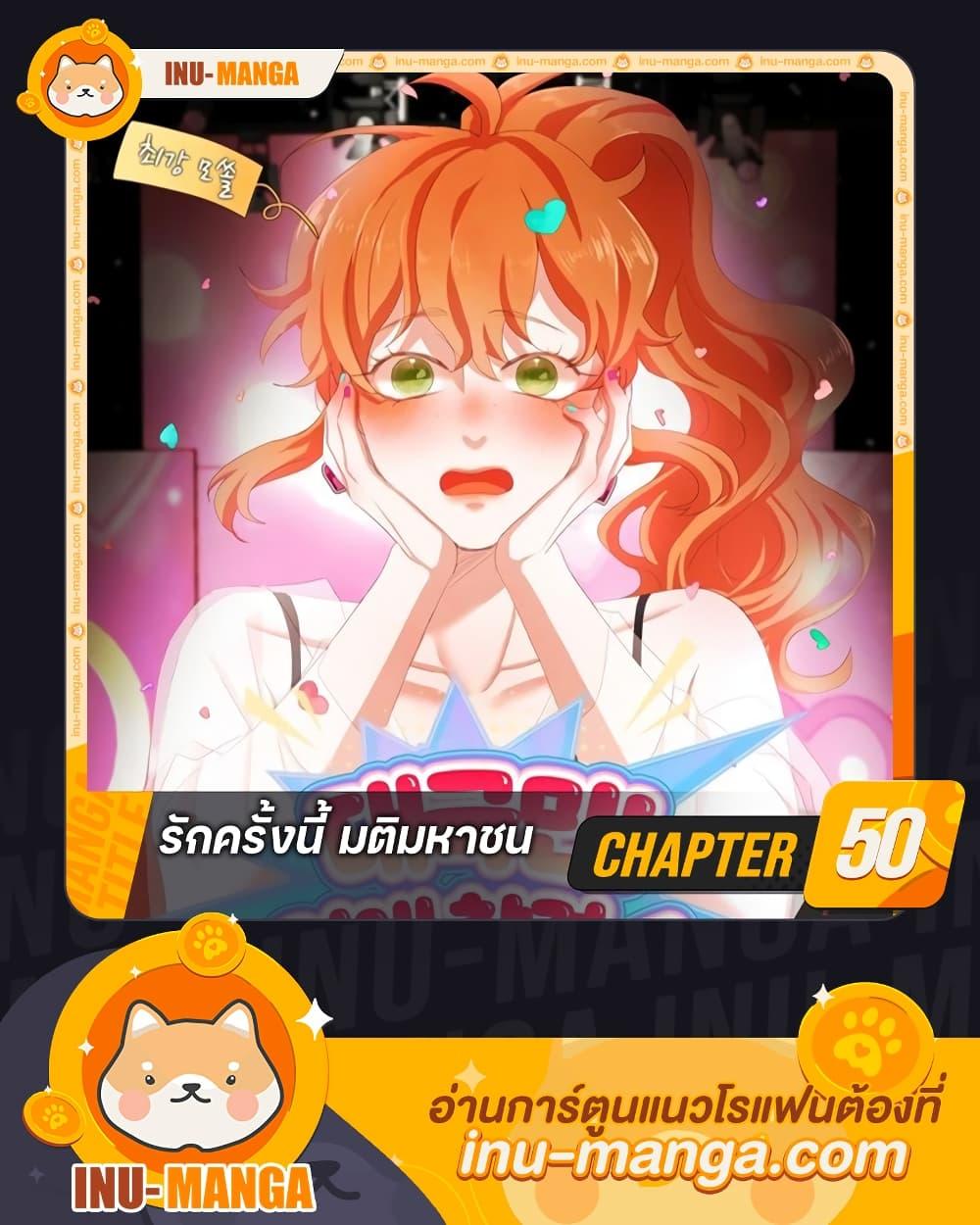 Manga-lc-com อ่านมังงะ อ่านการ์ตูน ออนไลน์ ฟรี Viewer’s Choice – The Dating Show ตอนที่ 1 2 3 4 5 6 7 8 9 10 11 12 13 14 ฟรี ไม่มีโฆษณา Manga-lc - อ่าน มังงะ อ่าน การ์ตูน ออนไลน์ อ่านมังงะ ฟรี