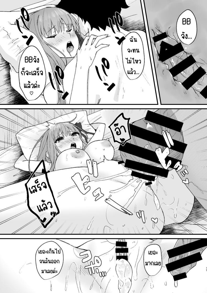 Doujin-Lc- อ่าน โดจิน มังฮวา เกาหลี ญี่ปุ่น จีน แปลไทย ไม่ไปปาร์ตี้จะอยู่กับ BB จัง [Torihamu Holic (Yamamura Umi)] BB-chan to Icha Love (Fate_Grand Order) ตอนที่ 1 2 3 4 5 6 7 8 9 10 11 12 13 14 ฟรี ไม่มีโฆษณา อ่าน โดจิน Manhwa เกาหลี ญี่ปุ่น จีน เรามีครบ คัดมาให้เน้นๆ โดจิน 18+ รับประกันความฟินโดย  Doujin Lc