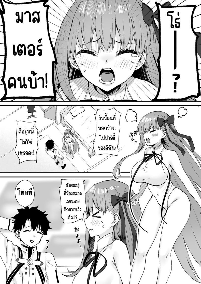 Doujin-Lc- อ่าน โดจิน มังฮวา เกาหลี ญี่ปุ่น จีน แปลไทย ไม่ไปปาร์ตี้จะอยู่กับ BB จัง [Torihamu Holic (Yamamura Umi)] BB-chan to Icha Love (Fate_Grand Order) ตอนที่ 1 2 3 4 5 6 7 8 9 10 11 12 13 14 ฟรี ไม่มีโฆษณา อ่าน โดจิน Manhwa เกาหลี ญี่ปุ่น จีน เรามีครบ คัดมาให้เน้นๆ โดจิน 18+ รับประกันความฟินโดย  Doujin Lc