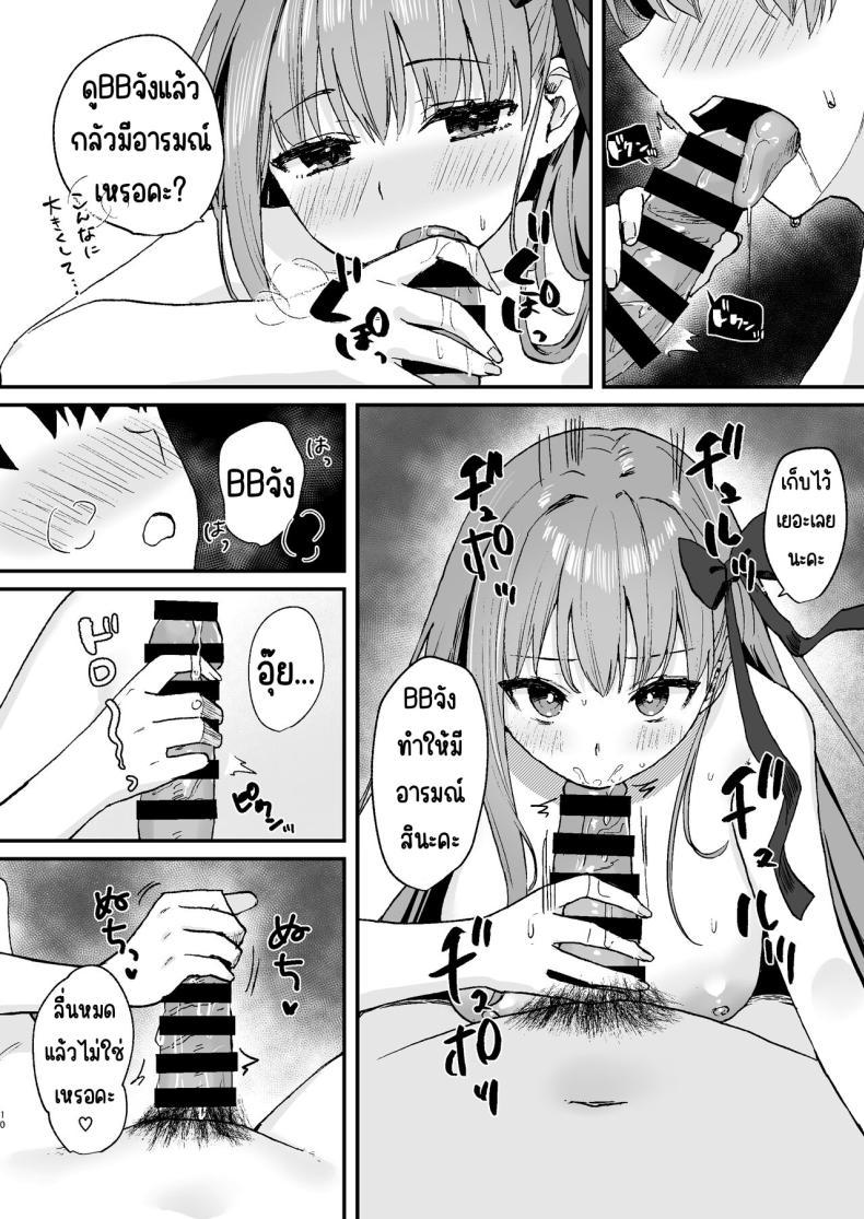 Doujin-Lc- อ่าน โดจิน มังฮวา เกาหลี ญี่ปุ่น จีน แปลไทย ไม่ไปปาร์ตี้จะอยู่กับ BB จัง [Torihamu Holic (Yamamura Umi)] BB-chan to Icha Love (Fate_Grand Order) ตอนที่ 1 2 3 4 5 6 7 8 9 10 11 12 13 14 ฟรี ไม่มีโฆษณา อ่าน โดจิน Manhwa เกาหลี ญี่ปุ่น จีน เรามีครบ คัดมาให้เน้นๆ โดจิน 18+ รับประกันความฟินโดย  Doujin Lc