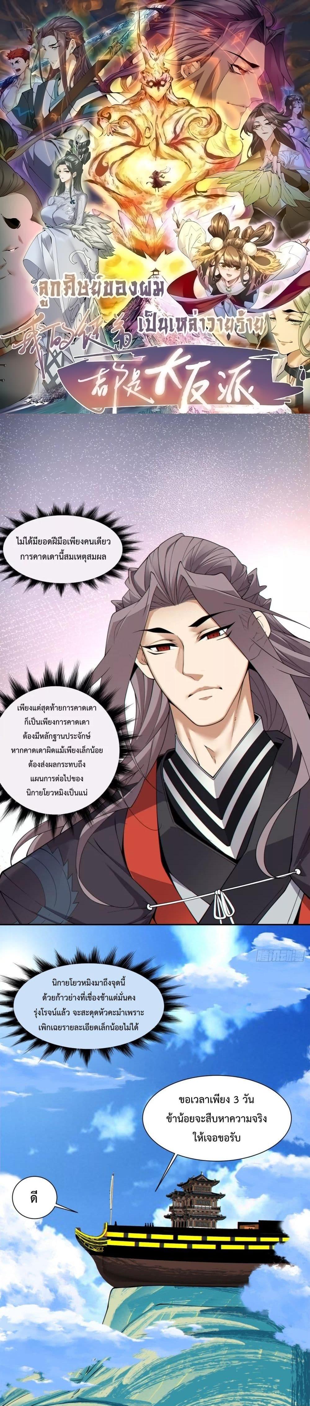 Manga-lc-com อ่านมังงะ อ่านการ์ตูน ออนไลน์ ฟรี My Disciples Are All Big Villains ตอนที่ 1 2 3 4 5 6 7 8 9 10 11 12 13 14 ฟรี ไม่มีโฆษณา Manga-lc - อ่าน มังงะ อ่าน การ์ตูน ออนไลน์ อ่านมังงะ ฟรี