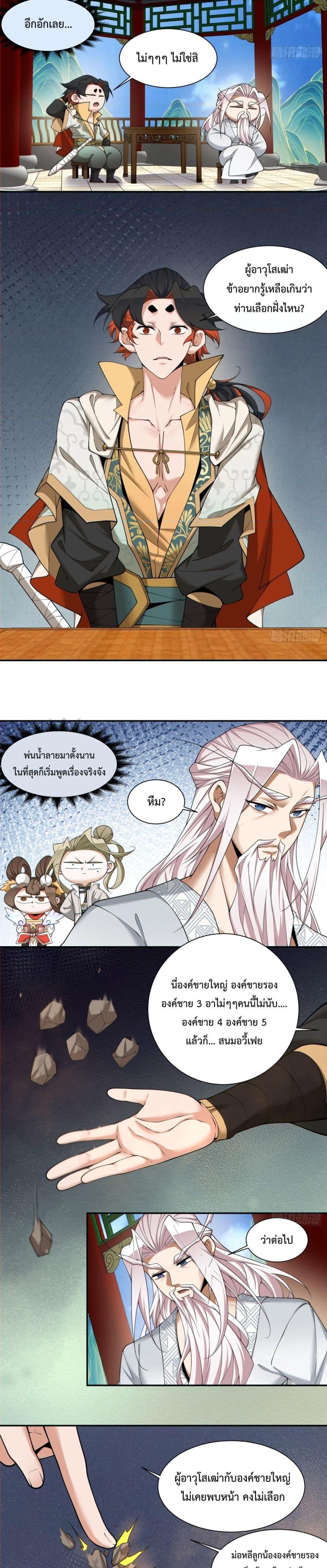 Manga-lc-com อ่านมังงะ อ่านการ์ตูน ออนไลน์ ฟรี My Disciples Are All Big Villains ตอนที่ 1 2 3 4 5 6 7 8 9 10 11 12 13 14 ฟรี ไม่มีโฆษณา Manga-lc - อ่าน มังงะ อ่าน การ์ตูน ออนไลน์ อ่านมังงะ ฟรี