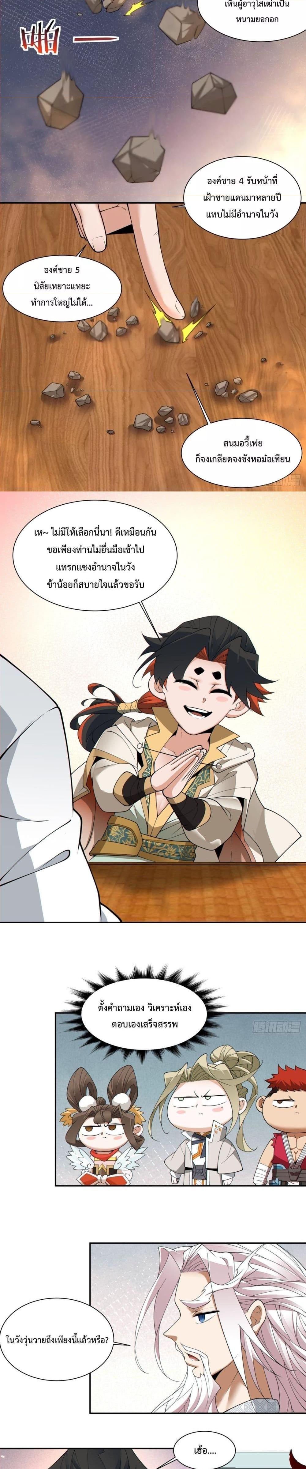 Manga-lc-com อ่านมังงะ อ่านการ์ตูน ออนไลน์ ฟรี My Disciples Are All Big Villains ตอนที่ 1 2 3 4 5 6 7 8 9 10 11 12 13 14 ฟรี ไม่มีโฆษณา Manga-lc - อ่าน มังงะ อ่าน การ์ตูน ออนไลน์ อ่านมังงะ ฟรี