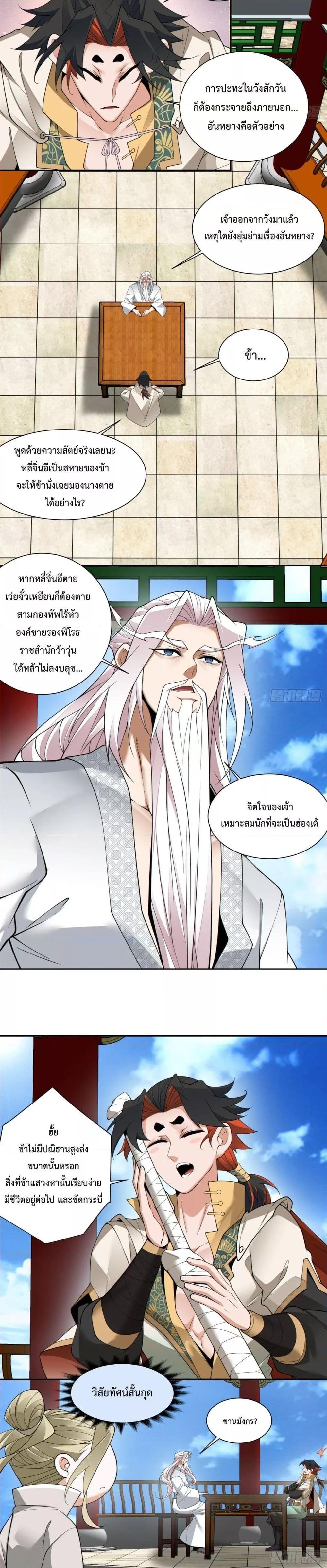 Manga-lc-com อ่านมังงะ อ่านการ์ตูน ออนไลน์ ฟรี My Disciples Are All Big Villains ตอนที่ 1 2 3 4 5 6 7 8 9 10 11 12 13 14 ฟรี ไม่มีโฆษณา Manga-lc - อ่าน มังงะ อ่าน การ์ตูน ออนไลน์ อ่านมังงะ ฟรี