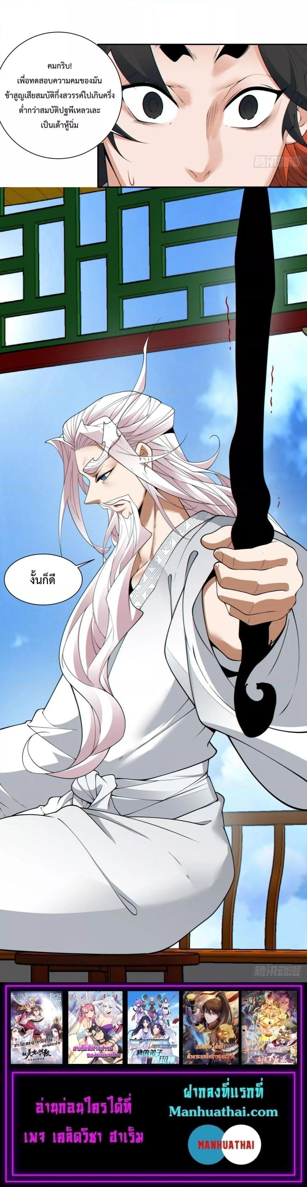 Manga-lc-com อ่านมังงะ อ่านการ์ตูน ออนไลน์ ฟรี My Disciples Are All Big Villains ตอนที่ 1 2 3 4 5 6 7 8 9 10 11 12 13 14 ฟรี ไม่มีโฆษณา Manga-lc - อ่าน มังงะ อ่าน การ์ตูน ออนไลน์ อ่านมังงะ ฟรี