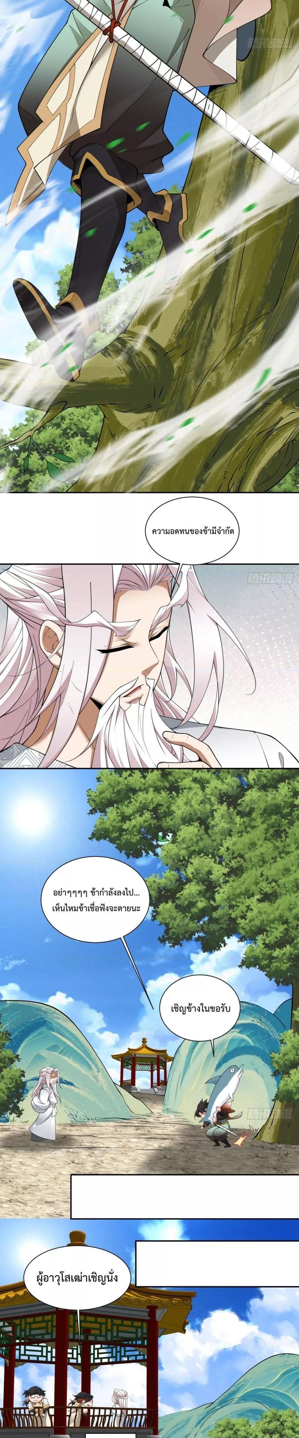 Manga-lc-com อ่านมังงะ อ่านการ์ตูน ออนไลน์ ฟรี My Disciples Are All Big Villains ตอนที่ 1 2 3 4 5 6 7 8 9 10 11 12 13 14 ฟรี ไม่มีโฆษณา Manga-lc - อ่าน มังงะ อ่าน การ์ตูน ออนไลน์ อ่านมังงะ ฟรี