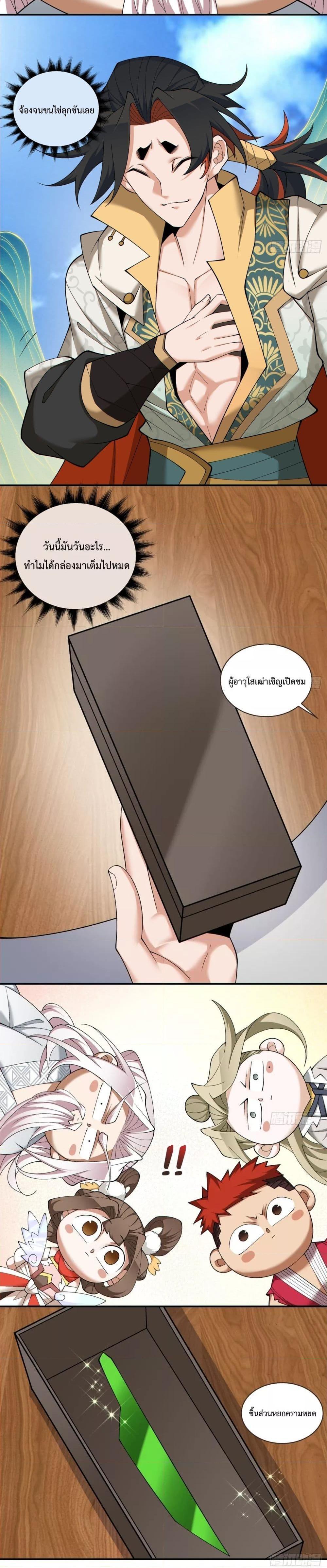 Manga-lc-com อ่านมังงะ อ่านการ์ตูน ออนไลน์ ฟรี My Disciples Are All Big Villains ตอนที่ 1 2 3 4 5 6 7 8 9 10 11 12 13 14 ฟรี ไม่มีโฆษณา Manga-lc - อ่าน มังงะ อ่าน การ์ตูน ออนไลน์ อ่านมังงะ ฟรี