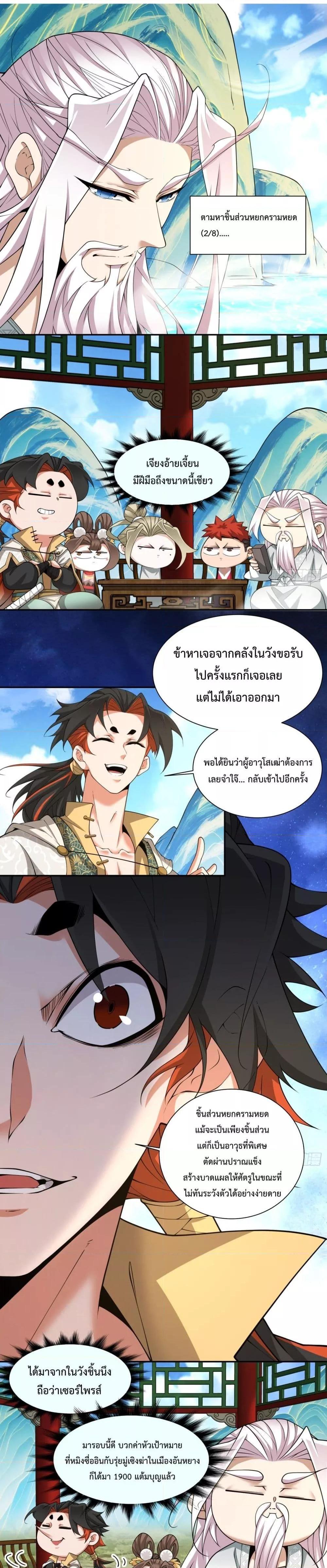 Manga-lc-com อ่านมังงะ อ่านการ์ตูน ออนไลน์ ฟรี My Disciples Are All Big Villains ตอนที่ 1 2 3 4 5 6 7 8 9 10 11 12 13 14 ฟรี ไม่มีโฆษณา Manga-lc - อ่าน มังงะ อ่าน การ์ตูน ออนไลน์ อ่านมังงะ ฟรี