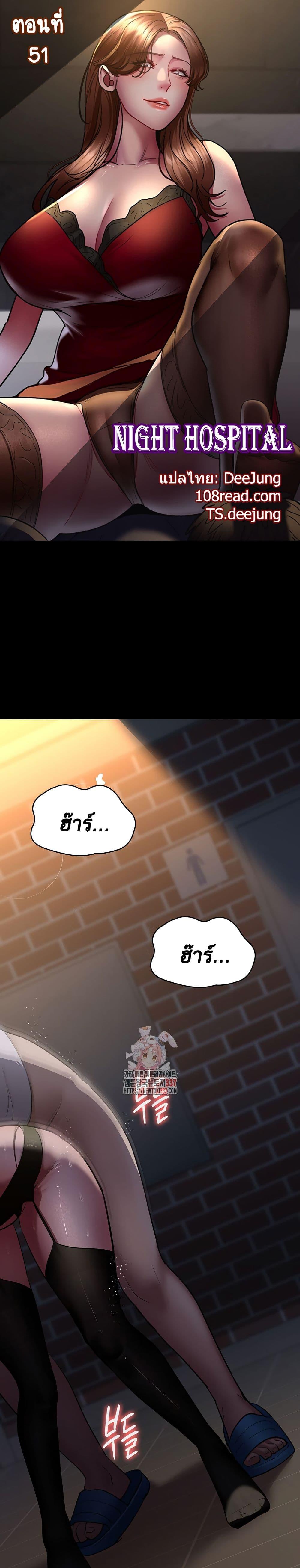 Doujin-Lc- อ่าน โดจิน มังฮวา เกาหลี ญี่ปุ่น จีน แปลไทย Night Hospital ตอนที่ 1 2 3 4 5 6 7 8 9 10 11 12 13 14 ฟรี ไม่มีโฆษณา อ่าน โดจิน Manhwa เกาหลี ญี่ปุ่น จีน เรามีครบ คัดมาให้เน้นๆ โดจิน 18+ รับประกันความฟินโดย  Doujin Lc