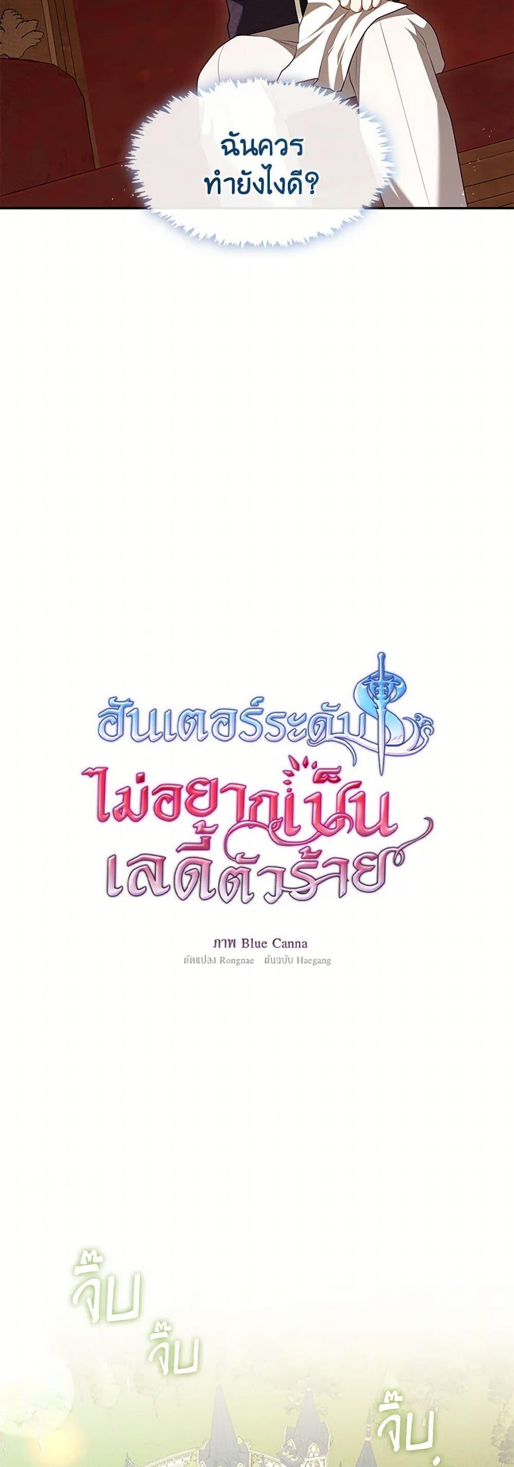 Manga-lc-com อ่านมังงะ อ่านการ์ตูน ออนไลน์ ฟรี The S-Class Hunter Doesn’t Want to Be a Villainous Princess ตอนที่ 1 2 3 4 5 6 7 8 9 10 11 12 13 14 ฟรี ไม่มีโฆษณา Manga-lc - อ่าน มังงะ อ่าน การ์ตูน ออนไลน์ อ่านมังงะ ฟรี