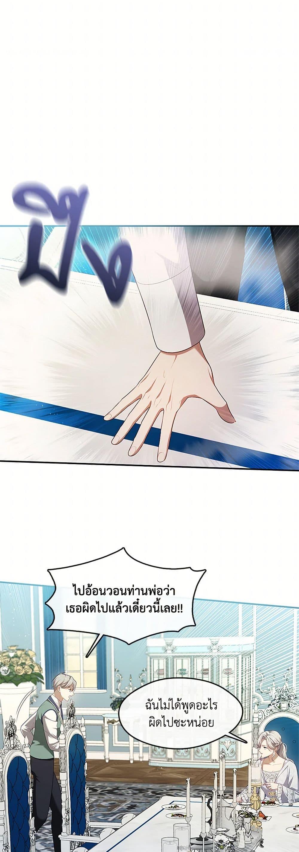 Manga-lc-com อ่านมังงะ อ่านการ์ตูน ออนไลน์ ฟรี The S-Class Hunter Doesn’t Want to Be a Villainous Princess ตอนที่ 1 2 3 4 5 6 7 8 9 10 11 12 13 14 ฟรี ไม่มีโฆษณา Manga-lc - อ่าน มังงะ อ่าน การ์ตูน ออนไลน์ อ่านมังงะ ฟรี