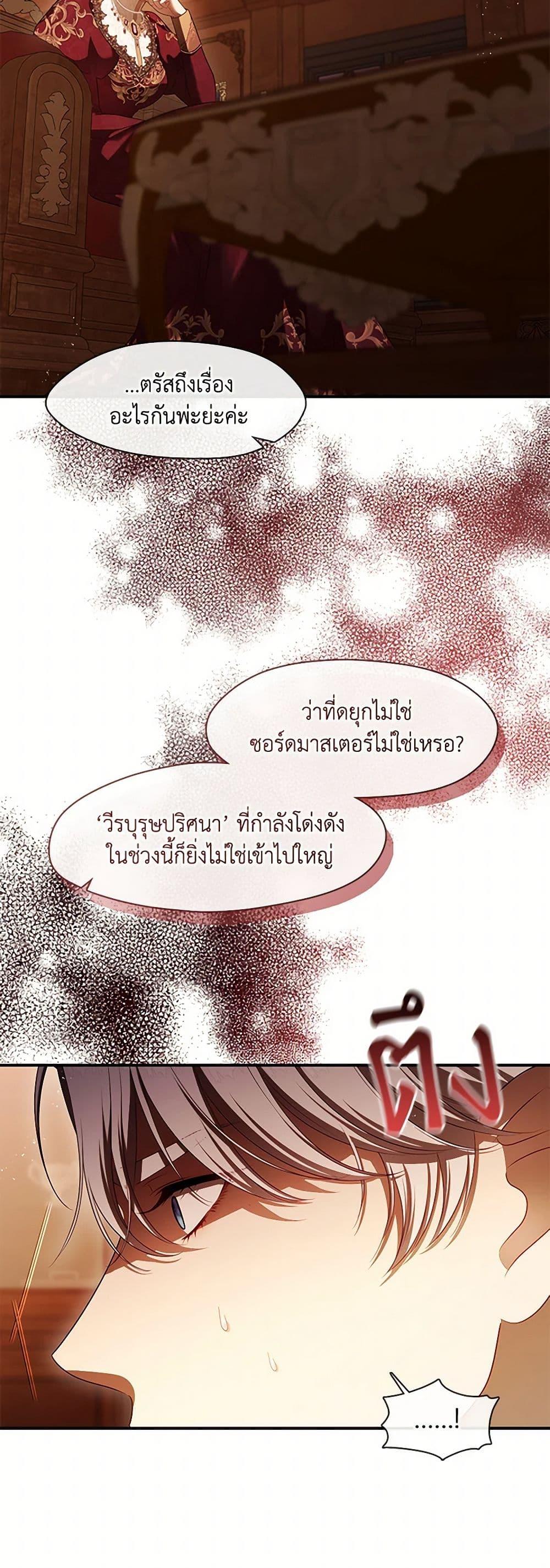 Manga-lc-com อ่านมังงะ อ่านการ์ตูน ออนไลน์ ฟรี The S-Class Hunter Doesn’t Want to Be a Villainous Princess ตอนที่ 1 2 3 4 5 6 7 8 9 10 11 12 13 14 ฟรี ไม่มีโฆษณา Manga-lc - อ่าน มังงะ อ่าน การ์ตูน ออนไลน์ อ่านมังงะ ฟรี