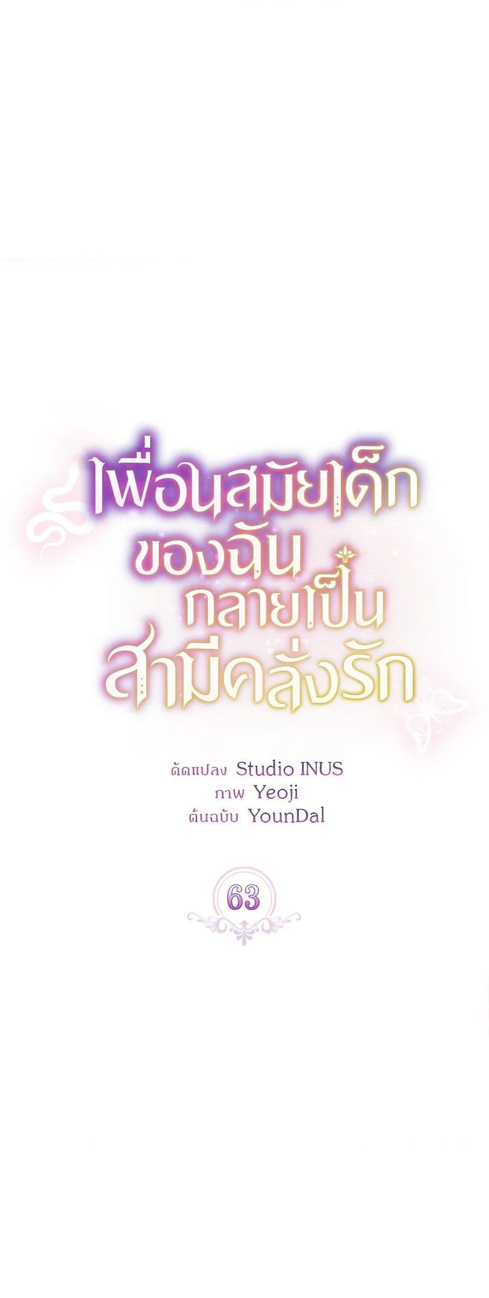 Manga-lc-com อ่านมังงะ อ่านการ์ตูน ออนไลน์ ฟรี My Childhood Friend Became an Obsessive Husband ตอนที่ 1 2 3 4 5 6 7 8 9 10 11 12 13 14 ฟรี ไม่มีโฆษณา Manga-lc - อ่าน มังงะ อ่าน การ์ตูน ออนไลน์ อ่านมังงะ ฟรี