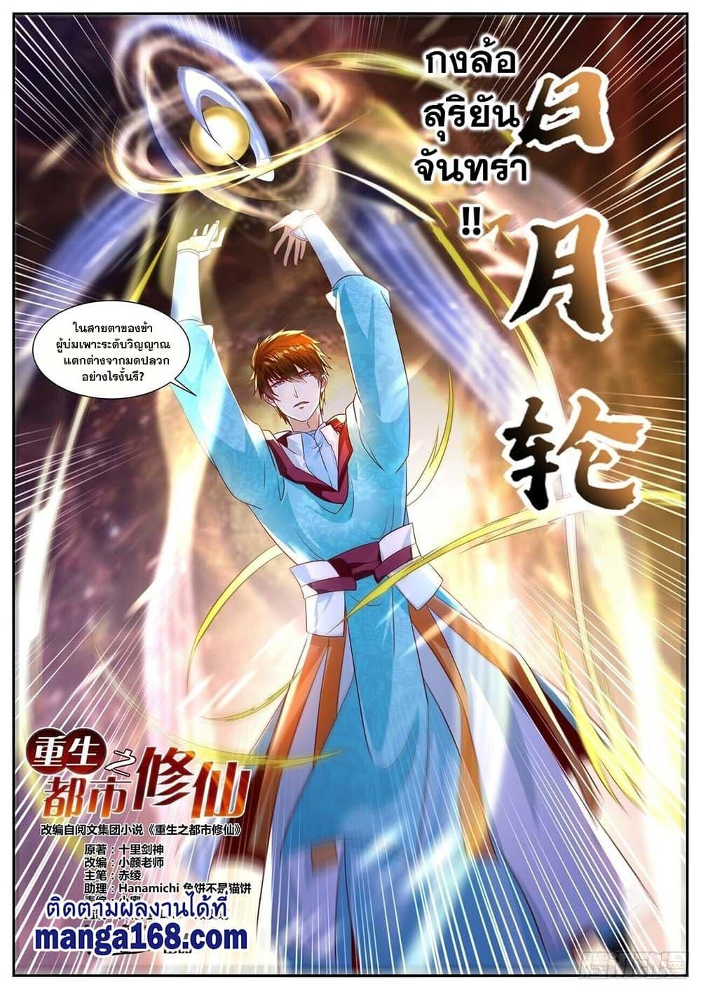 Manga-lc-com อ่านมังงะ อ่านการ์ตูน ออนไลน์ ฟรี Rebirth Of the Urban Immortal Cultivator ตอนที่ 1 2 3 4 5 6 7 8 9 10 11 12 13 14 ฟรี ไม่มีโฆษณา Manga-lc - อ่าน มังงะ อ่าน การ์ตูน ออนไลน์ อ่านมังงะ ฟรี