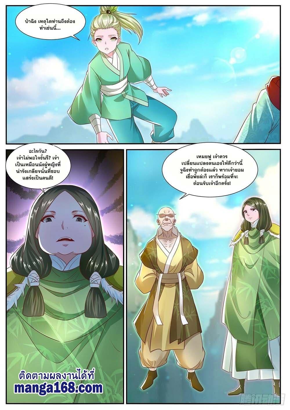 Manga-lc-com อ่านมังงะ อ่านการ์ตูน ออนไลน์ ฟรี Rebirth Of the Urban Immortal Cultivator ตอนที่ 1 2 3 4 5 6 7 8 9 10 11 12 13 14 ฟรี ไม่มีโฆษณา Manga-lc - อ่าน มังงะ อ่าน การ์ตูน ออนไลน์ อ่านมังงะ ฟรี