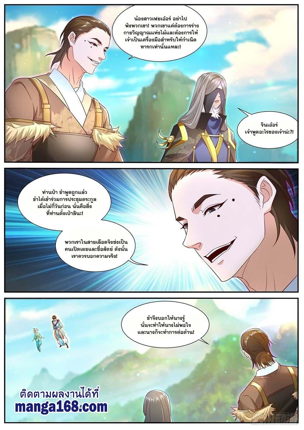 Manga-lc-com อ่านมังงะ อ่านการ์ตูน ออนไลน์ ฟรี Rebirth Of the Urban Immortal Cultivator ตอนที่ 1 2 3 4 5 6 7 8 9 10 11 12 13 14 ฟรี ไม่มีโฆษณา Manga-lc - อ่าน มังงะ อ่าน การ์ตูน ออนไลน์ อ่านมังงะ ฟรี
