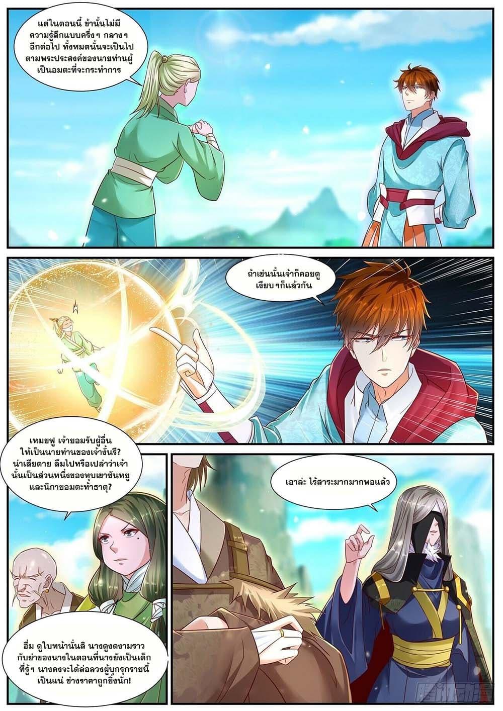 Manga-lc-com อ่านมังงะ อ่านการ์ตูน ออนไลน์ ฟรี Rebirth Of the Urban Immortal Cultivator ตอนที่ 1 2 3 4 5 6 7 8 9 10 11 12 13 14 ฟรี ไม่มีโฆษณา Manga-lc - อ่าน มังงะ อ่าน การ์ตูน ออนไลน์ อ่านมังงะ ฟรี