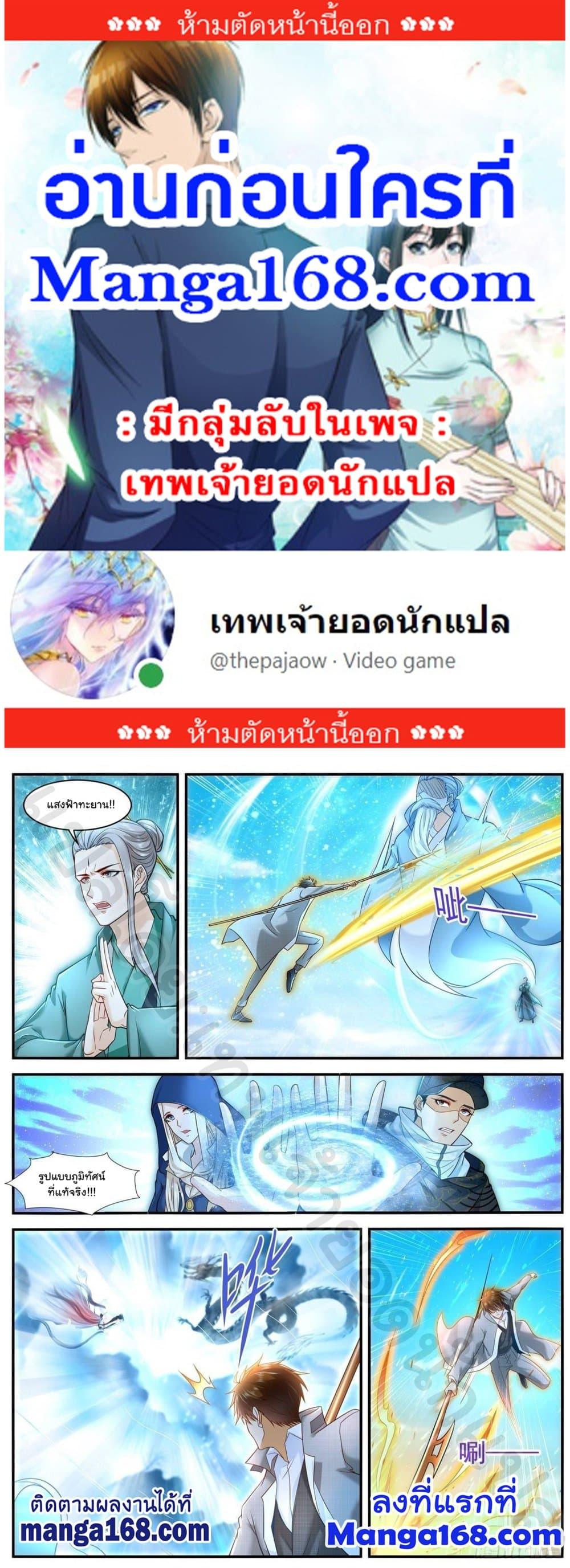 Manga-lc-com อ่านมังงะ อ่านการ์ตูน ออนไลน์ ฟรี Rebirth Of the Urban Immortal Cultivator ตอนที่ 1 2 3 4 5 6 7 8 9 10 11 12 13 14 ฟรี ไม่มีโฆษณา Manga-lc - อ่าน มังงะ อ่าน การ์ตูน ออนไลน์ อ่านมังงะ ฟรี